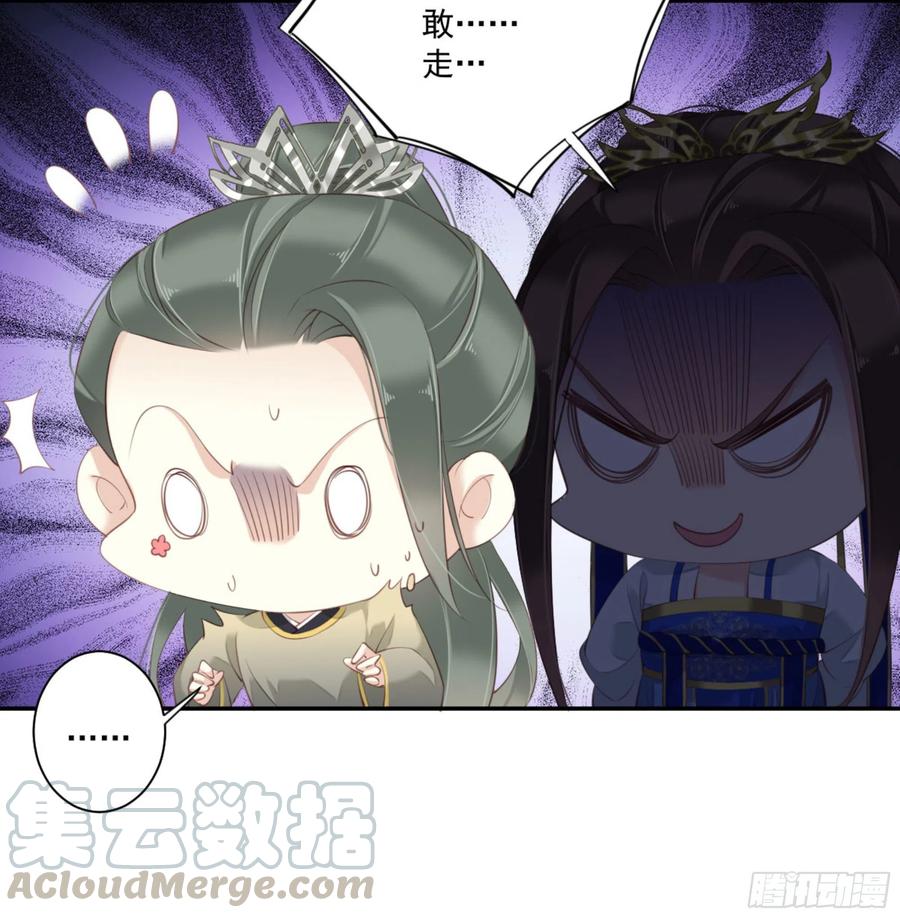 《鸡汤皇后》第一百一十六话 第28页
