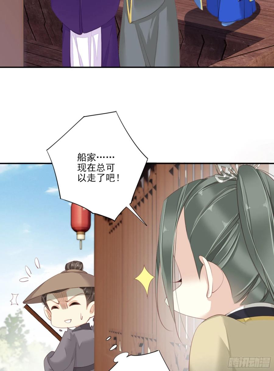《鸡汤皇后》第一百一十六话 第31页