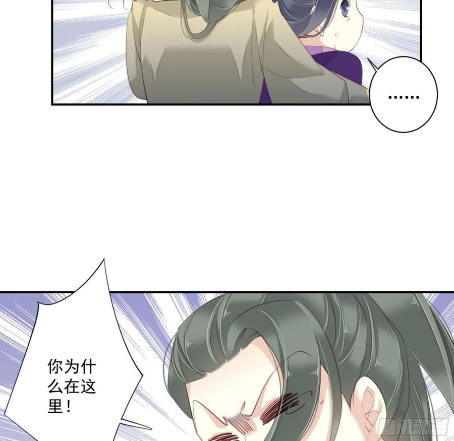 《鸡汤皇后》第一百一十六话 第23页