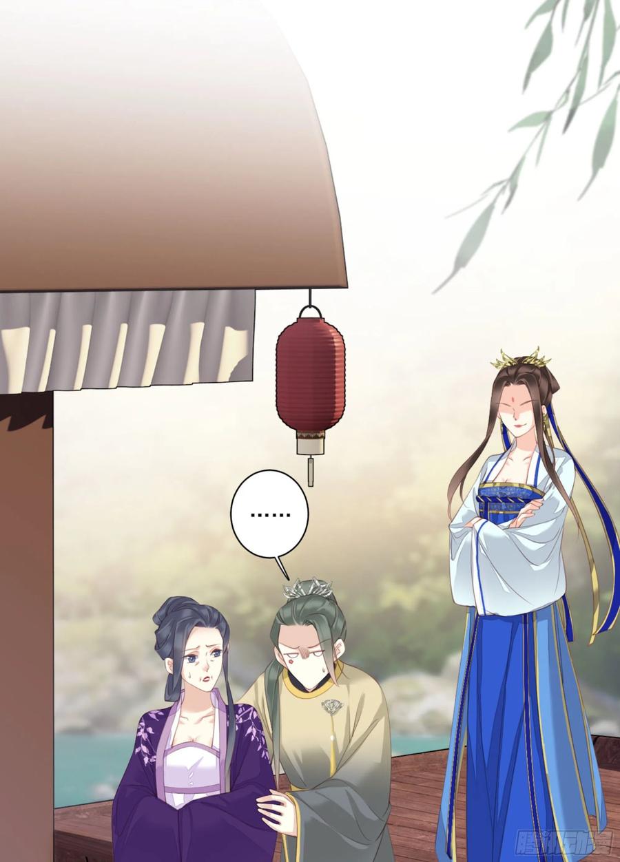 《鸡汤皇后》第一百一十六话 第30页