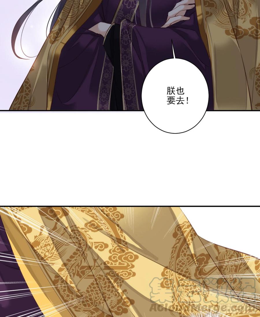 《鸡汤皇后》第一百一十六话 第36页