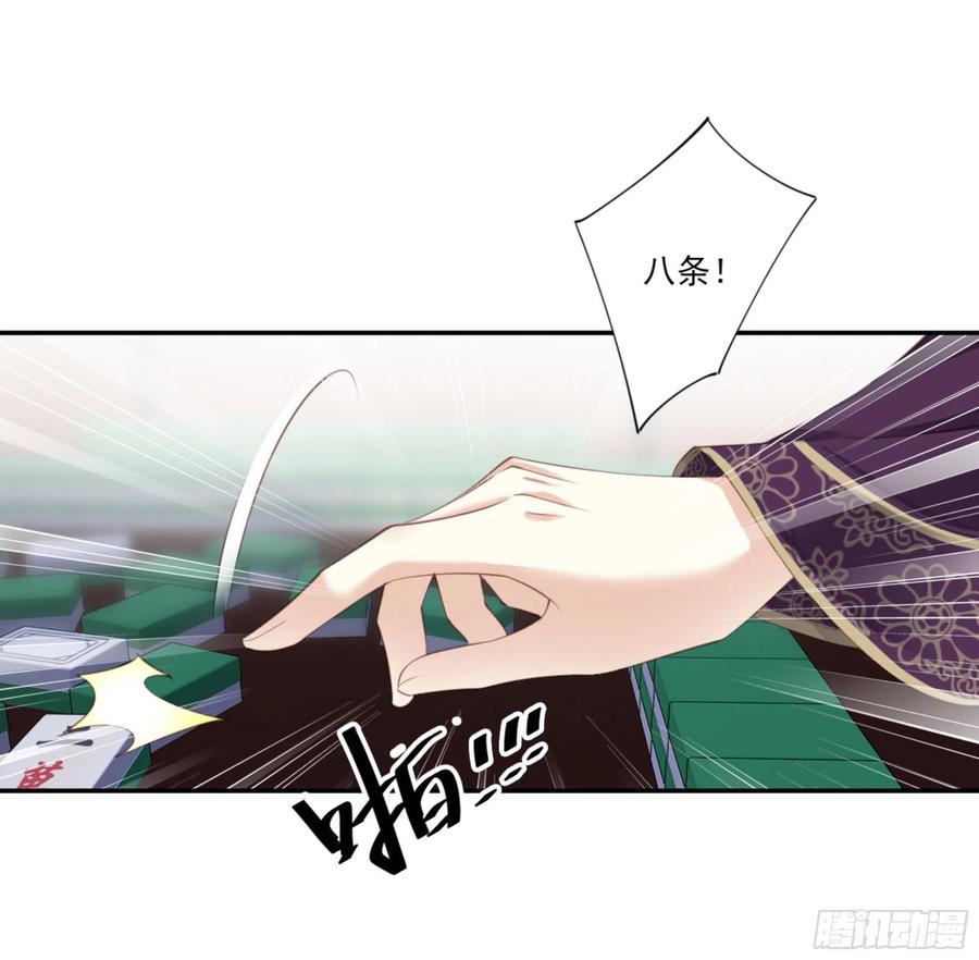 《鸡汤皇后》第一百一十六话 第41页