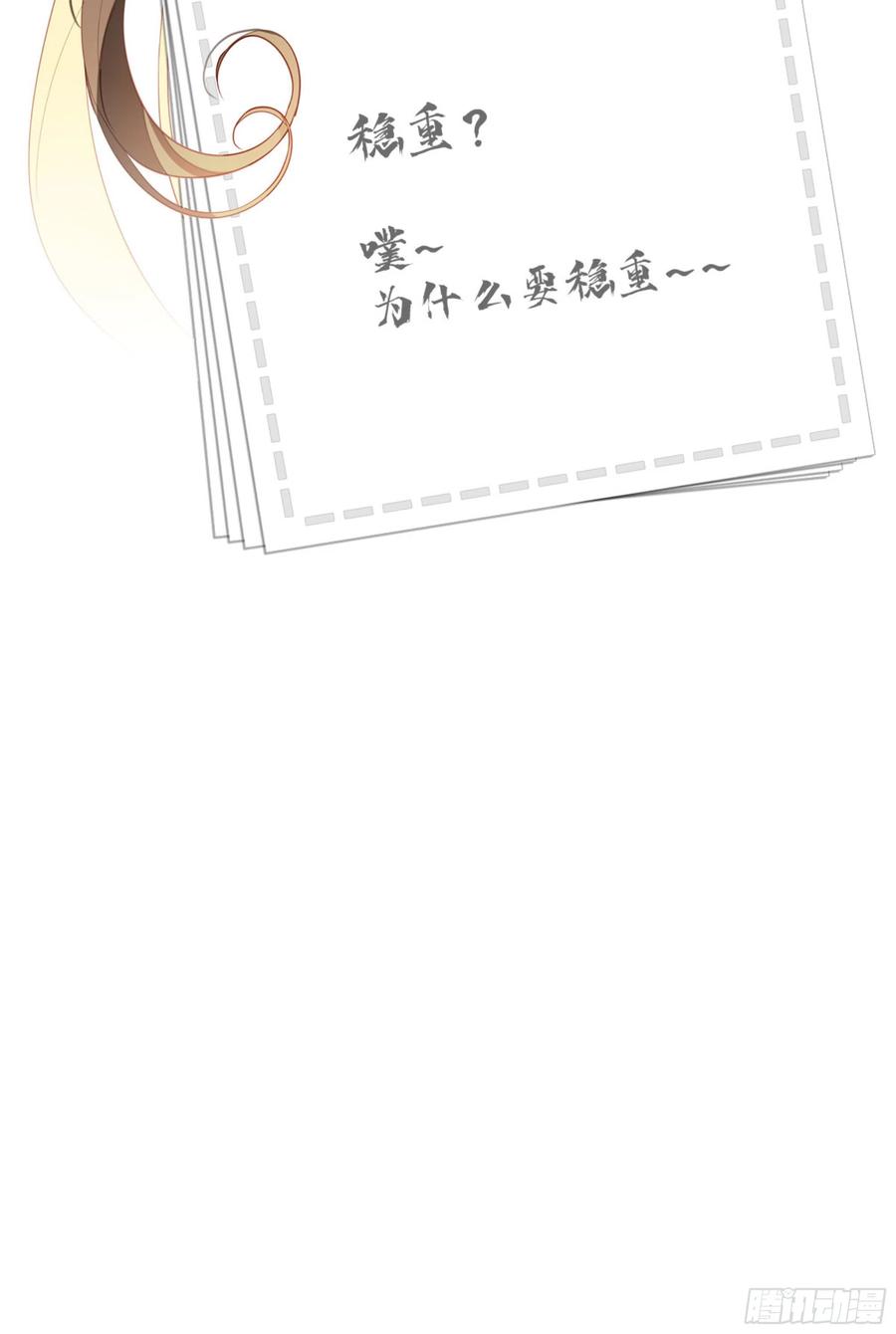 《鸡汤皇后》第一百一十六话 第46页
