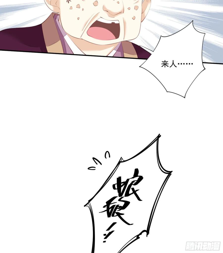 《鸡汤皇后》第一百一十六话 第5页