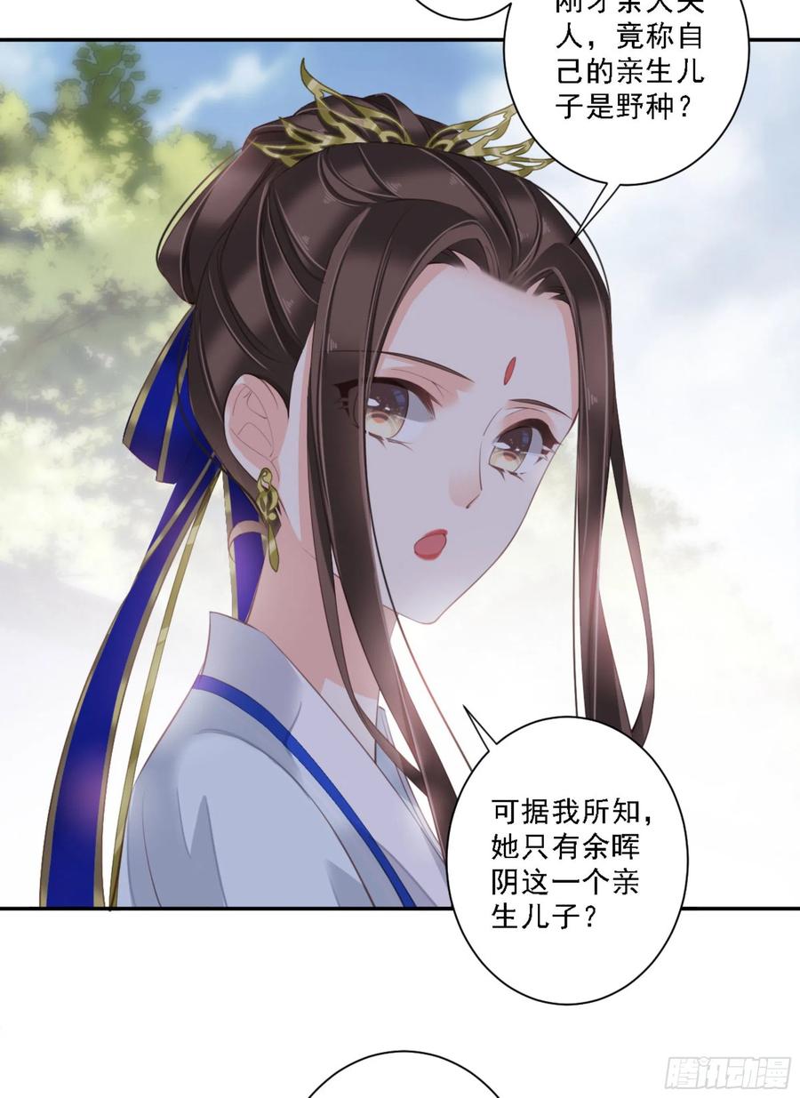 《鸡汤皇后》第一百一十六话 第15页