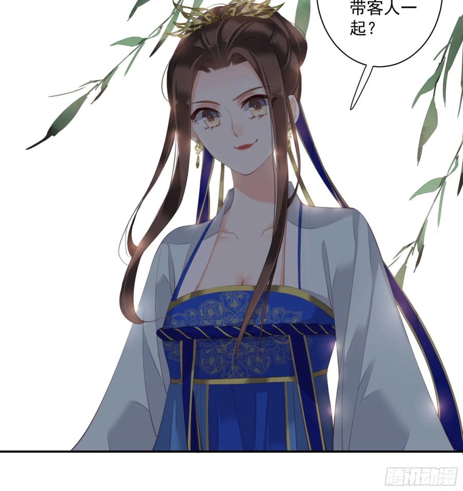 《鸡汤皇后》第一百一十六话 第25页
