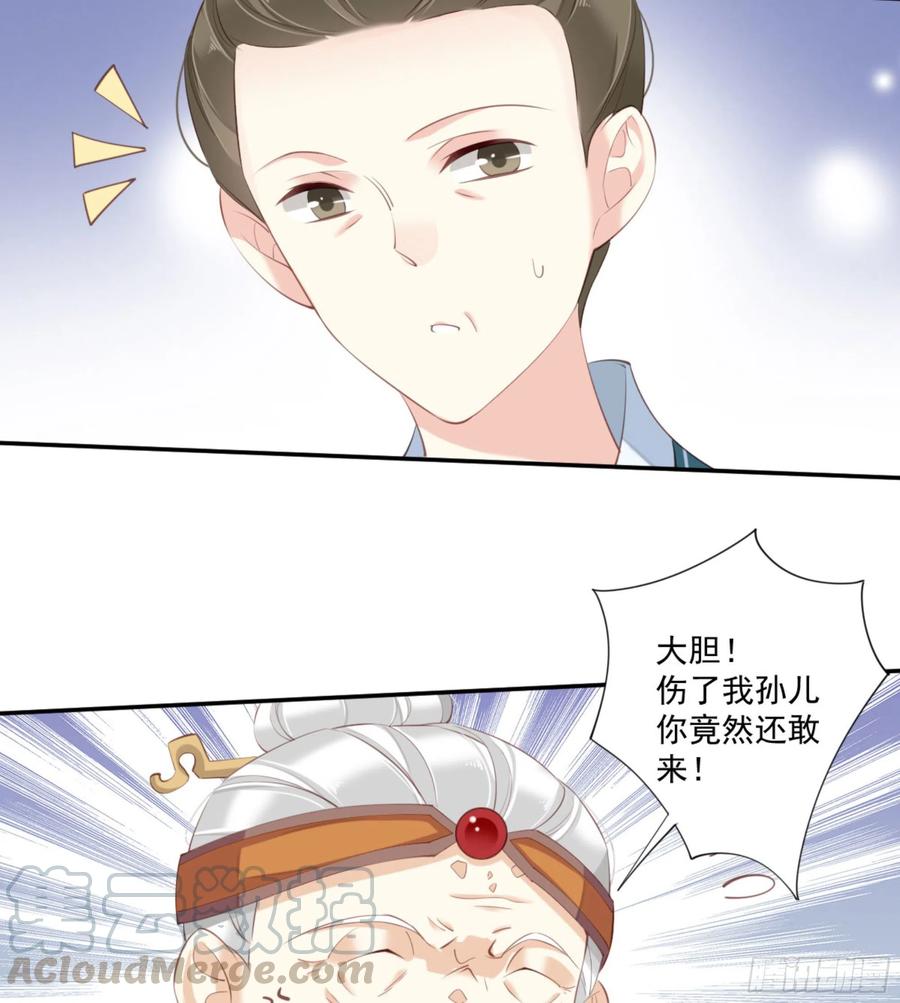 《鸡汤皇后》第一百一十六话 第4页