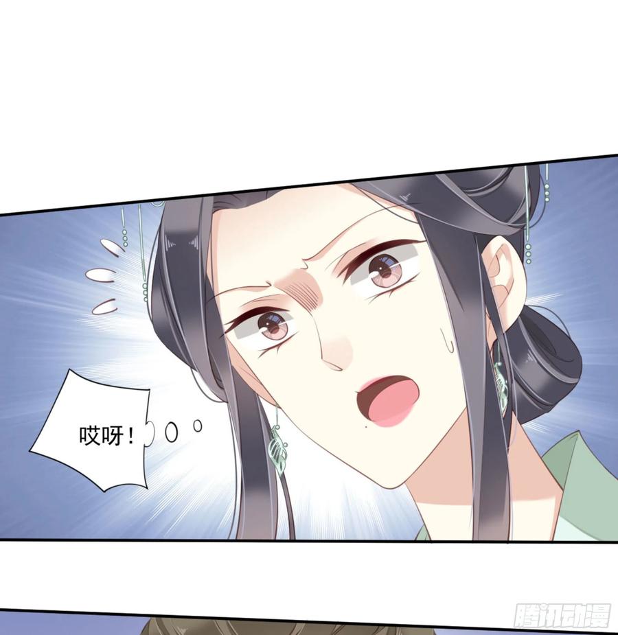 《鸡汤皇后》第一百一十六话 第3页