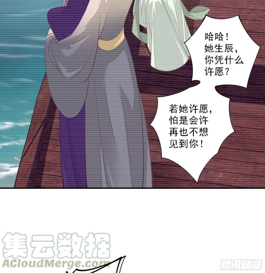 《鸡汤皇后》第一百一十七话 第21页