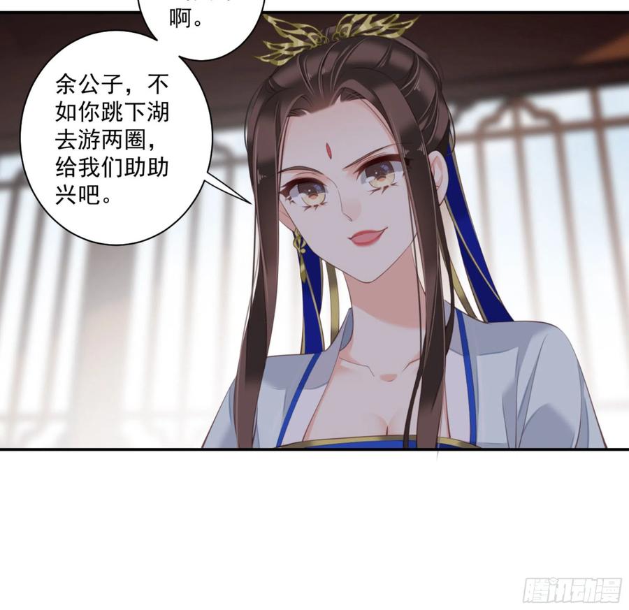 《鸡汤皇后》第一百一十七话 第30页