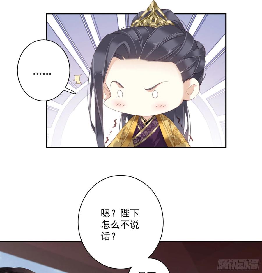 《鸡汤皇后》第一百一十七话 第34页