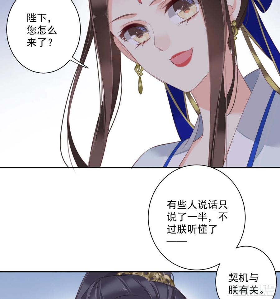 《鸡汤皇后》第一百一十七话 第4页