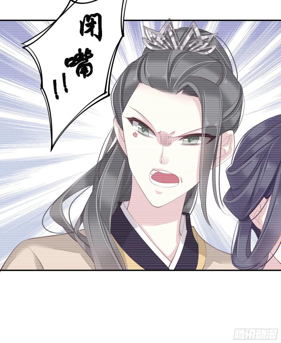 《鸡汤皇后》第一百一十七话 第22页