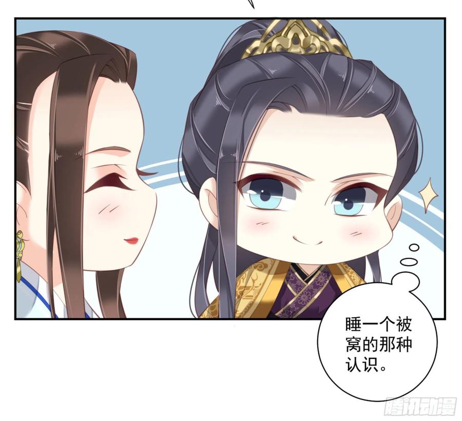 《鸡汤皇后》第一百一十七话 第7页
