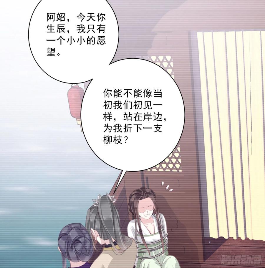 《鸡汤皇后》第一百一十七话 第20页