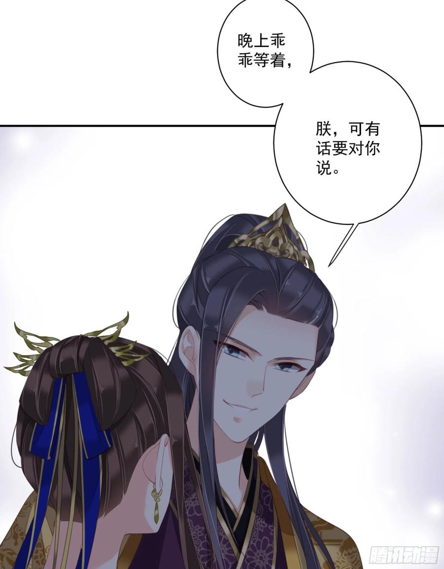 《鸡汤皇后》第一百一十七话 第44页