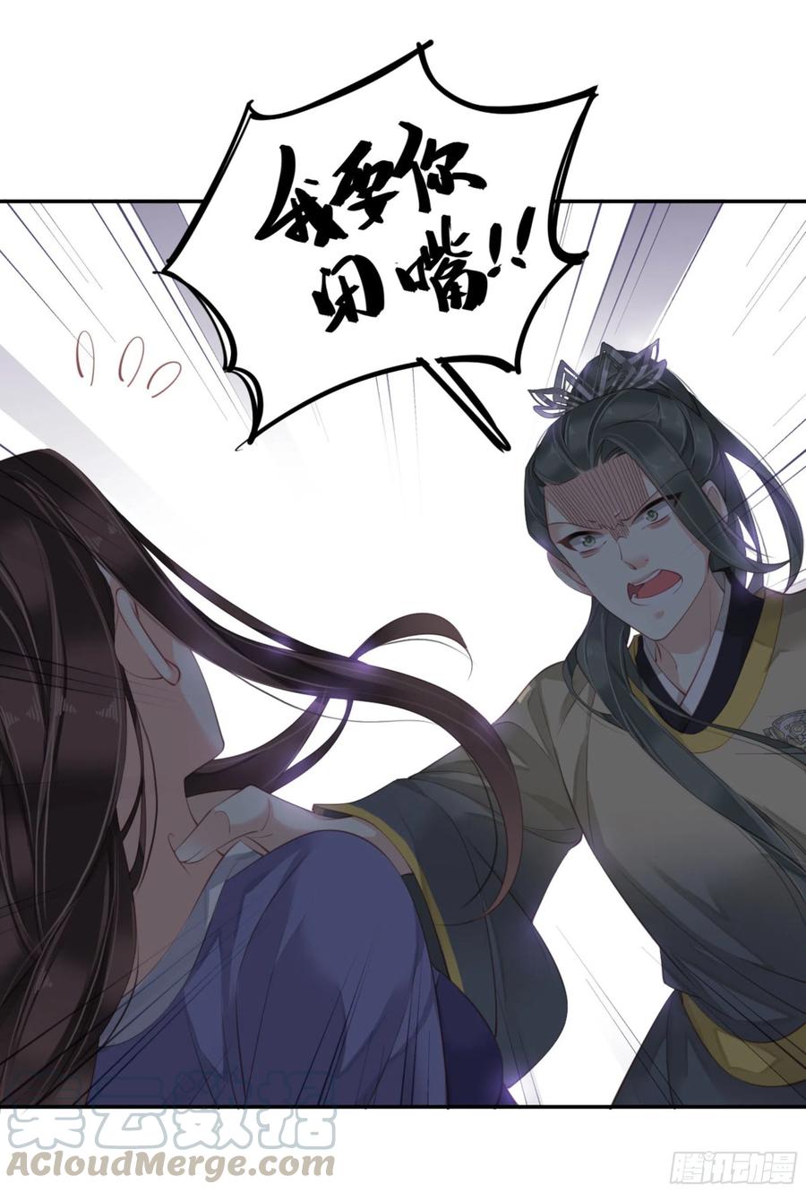 《鸡汤皇后》第一百一十七话 第25页