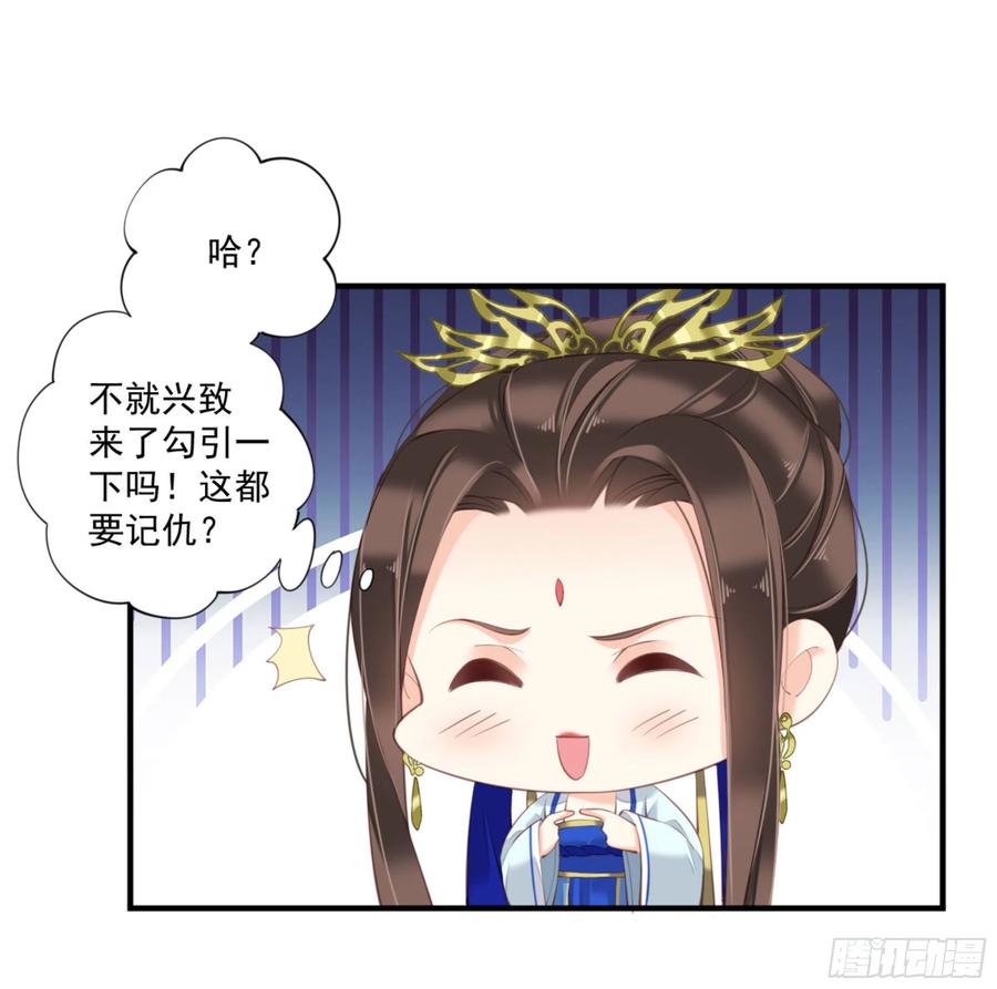 《鸡汤皇后》第一百一十七话 第42页