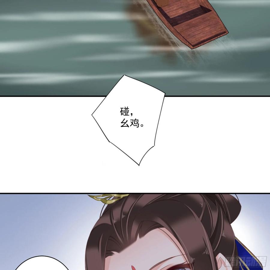 《鸡汤皇后》第一百一十七话 第3页