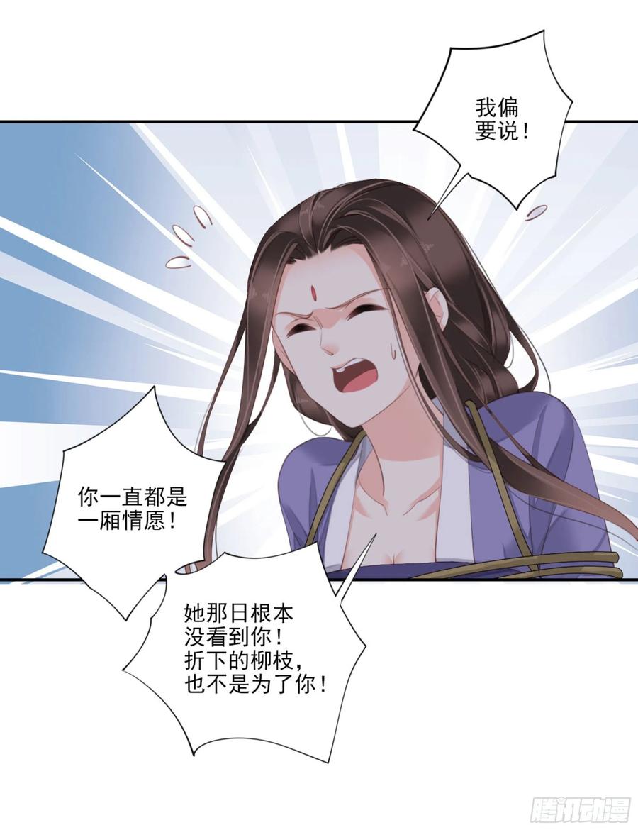 《鸡汤皇后》第一百一十七话 第23页