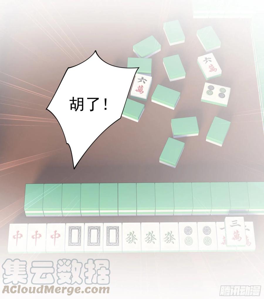 《鸡汤皇后》第一百一十七话 第13页