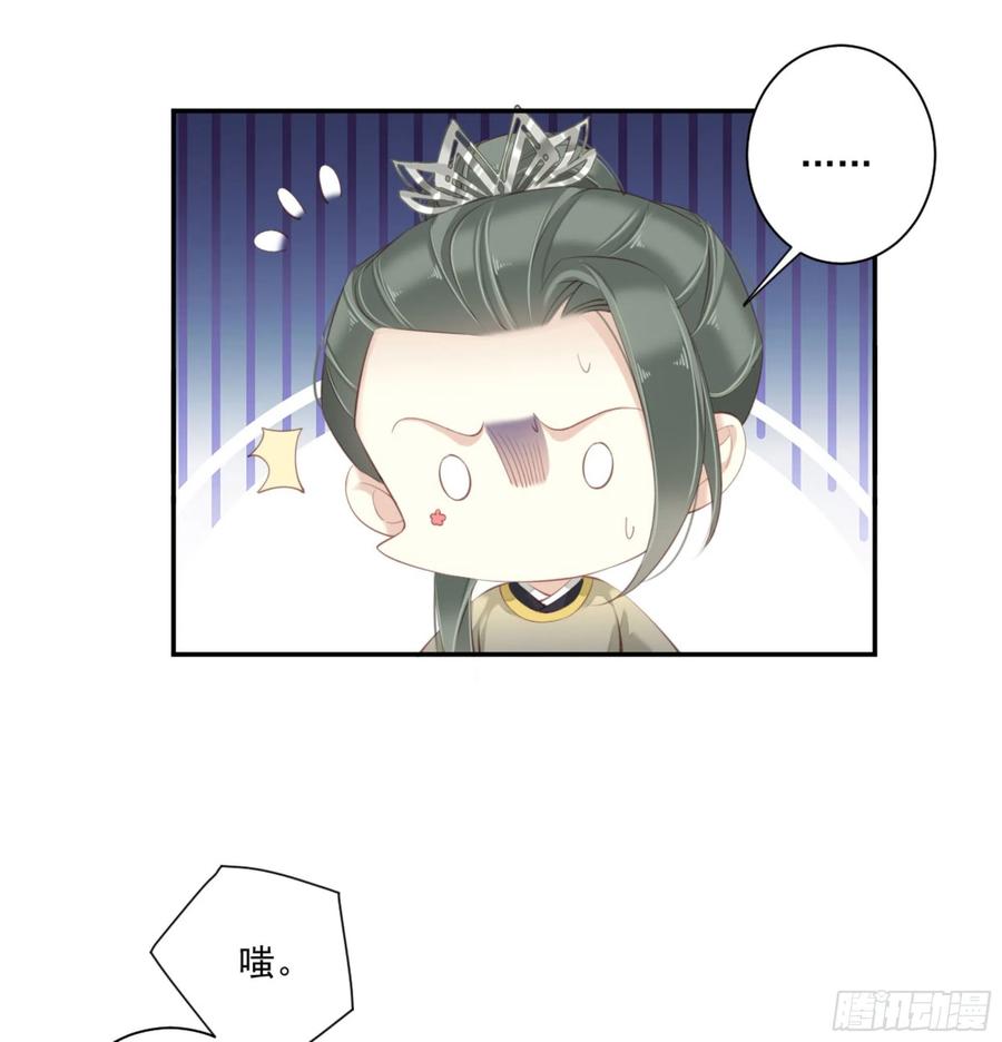 《鸡汤皇后》第一百一十七话 第31页