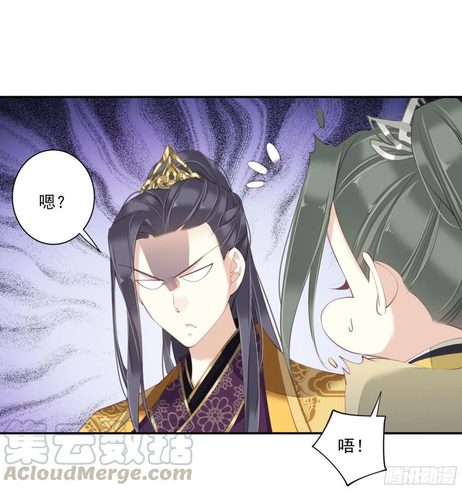 《鸡汤皇后》第一百一十七话 第9页