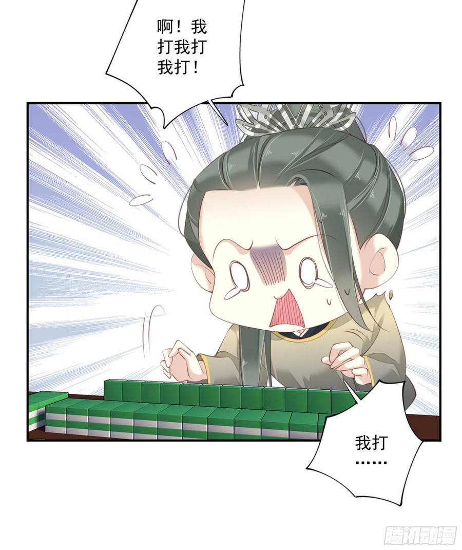 《鸡汤皇后》第一百一十七话 第11页