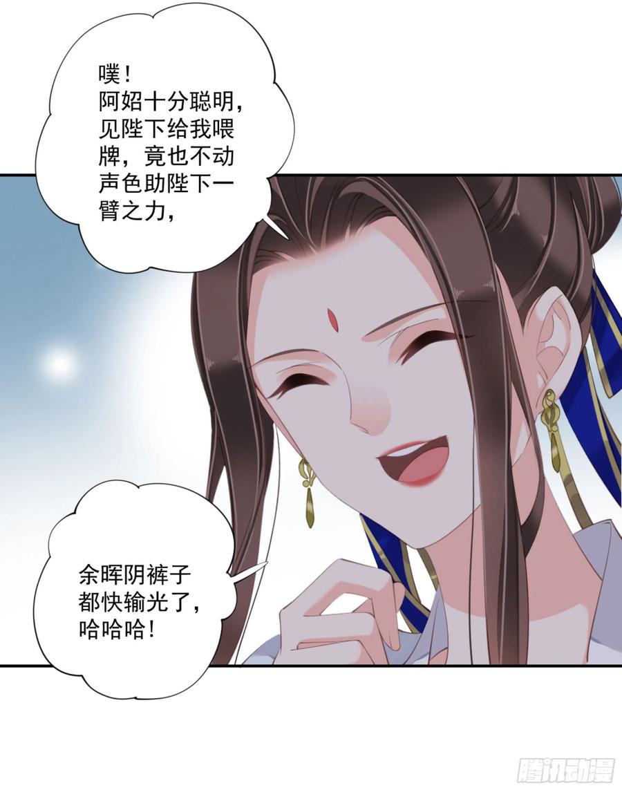 《鸡汤皇后》第一百一十七话 第40页