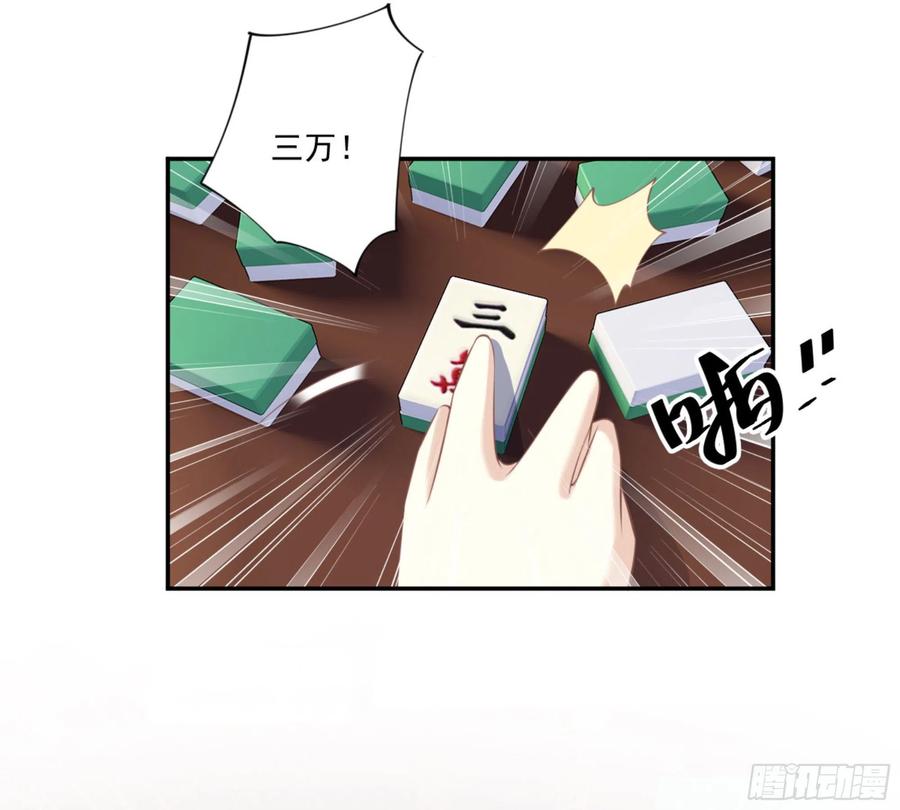《鸡汤皇后》第一百一十七话 第12页