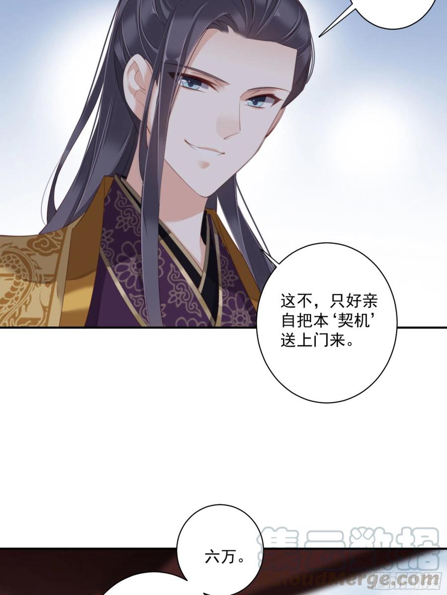 《鸡汤皇后》第一百一十七话 第5页