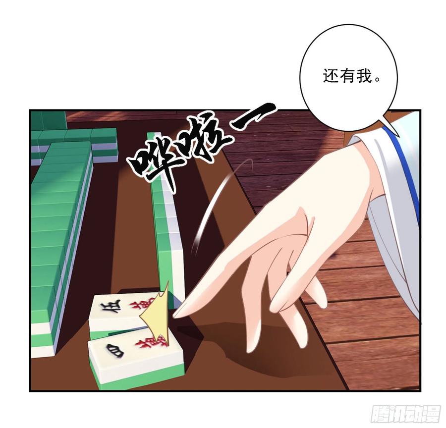 《鸡汤皇后》第一百一十七话 第16页