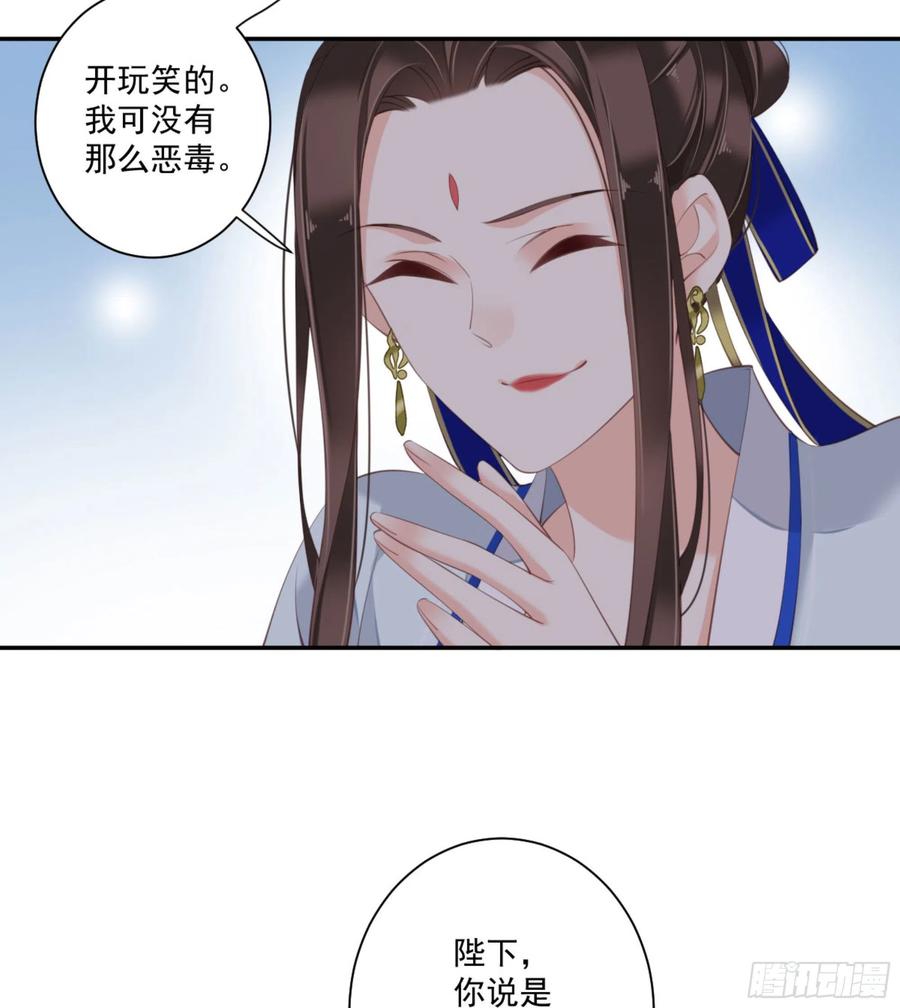 《鸡汤皇后》第一百一十七话 第32页