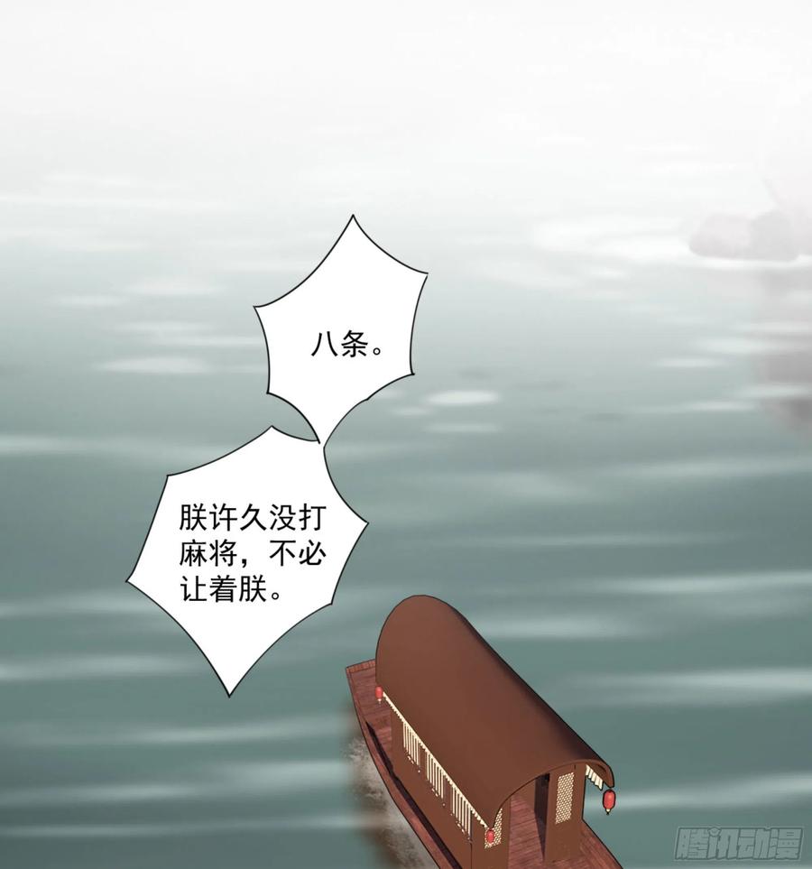《鸡汤皇后》第一百一十七话 第2页