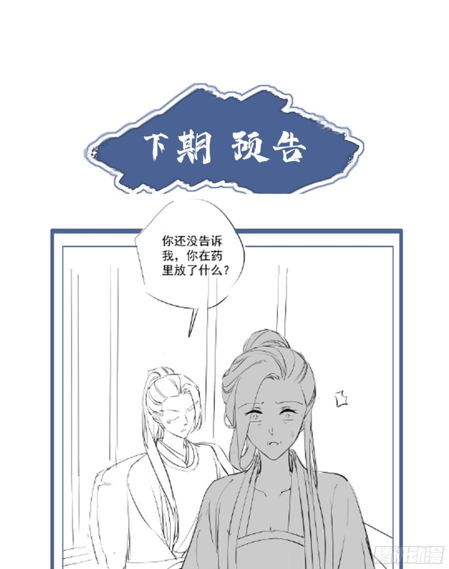 《鸡汤皇后》第一百一十七话 第47页