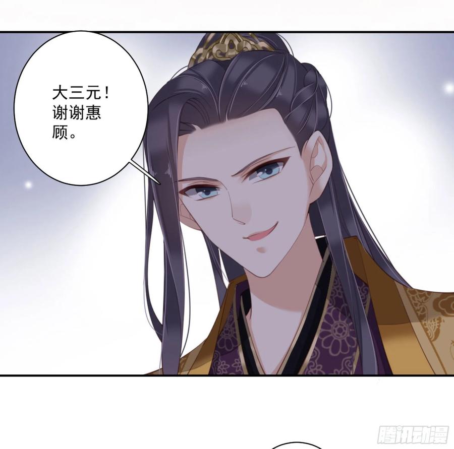 《鸡汤皇后》第一百一十七话 第14页