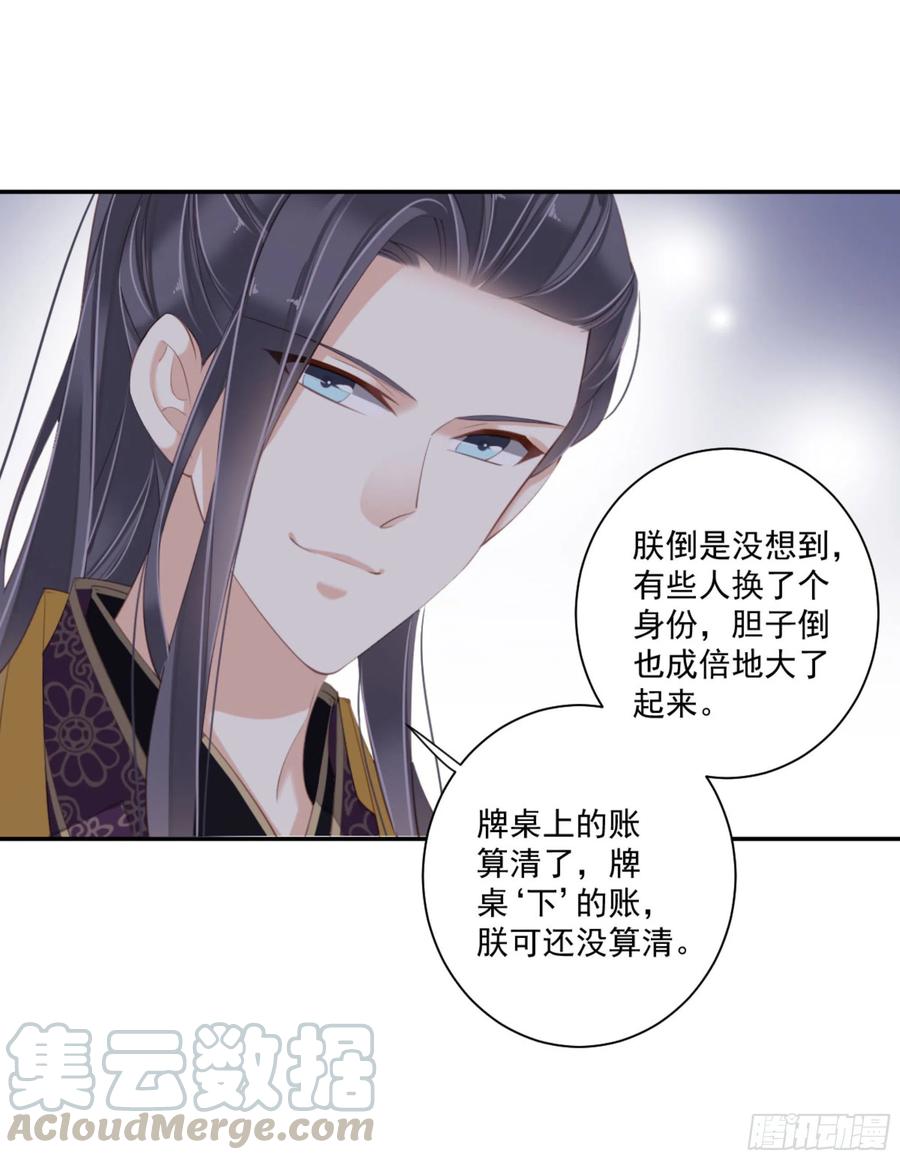 《鸡汤皇后》第一百一十七话 第41页