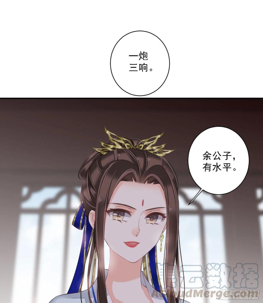 《鸡汤皇后》第一百一十七话 第17页