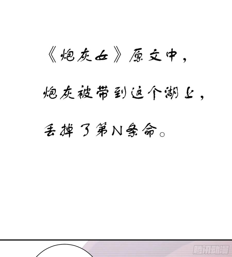 《鸡汤皇后》第一百一十七话 第19页