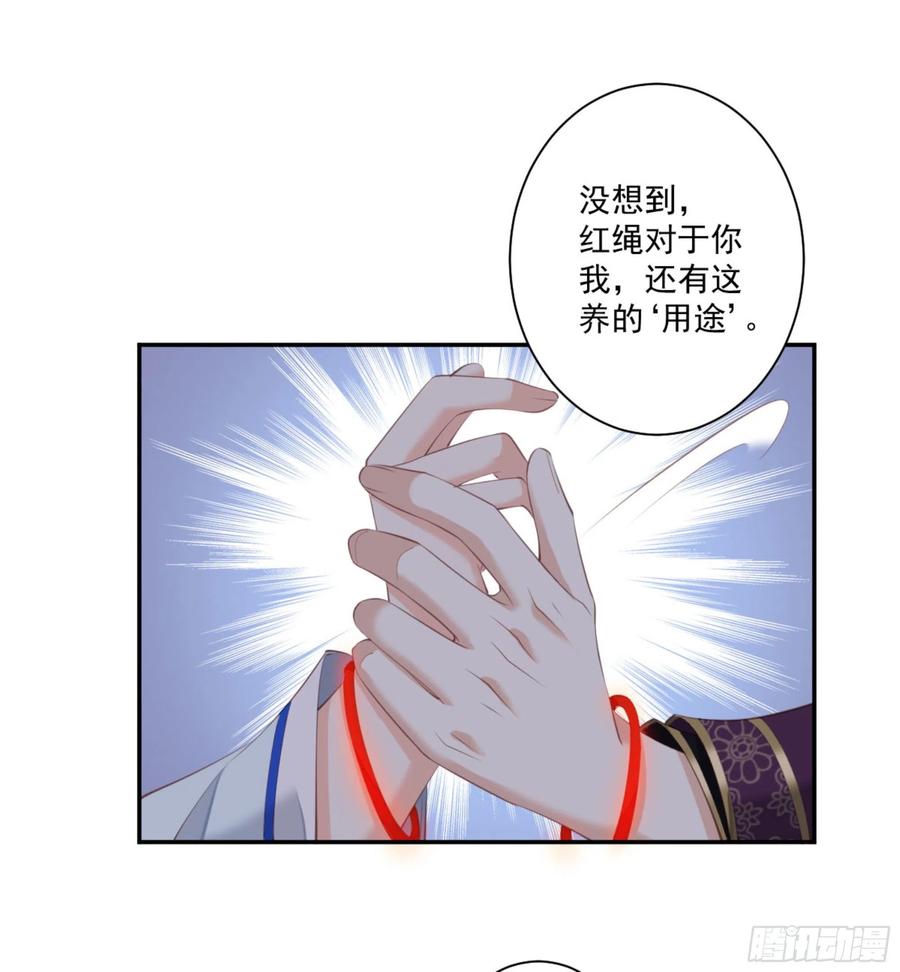 《鸡汤皇后》第一百一十七话 第43页
