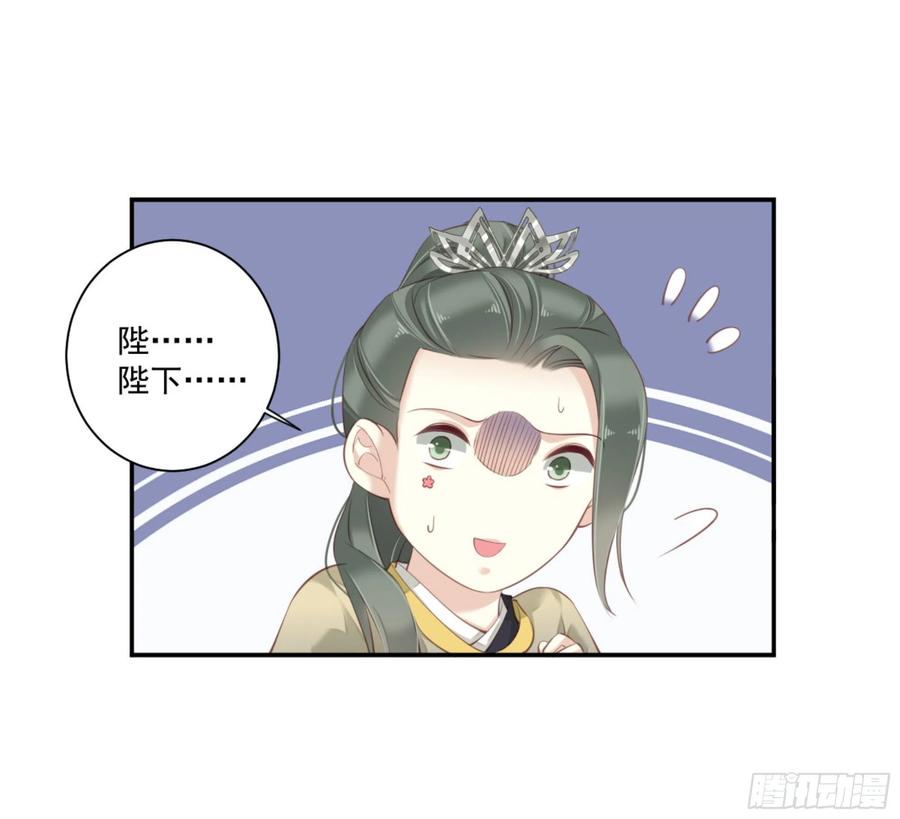 《鸡汤皇后》第一百一十七话 第8页