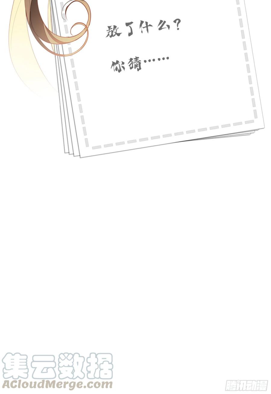 《鸡汤皇后》第一百一十七话 第49页