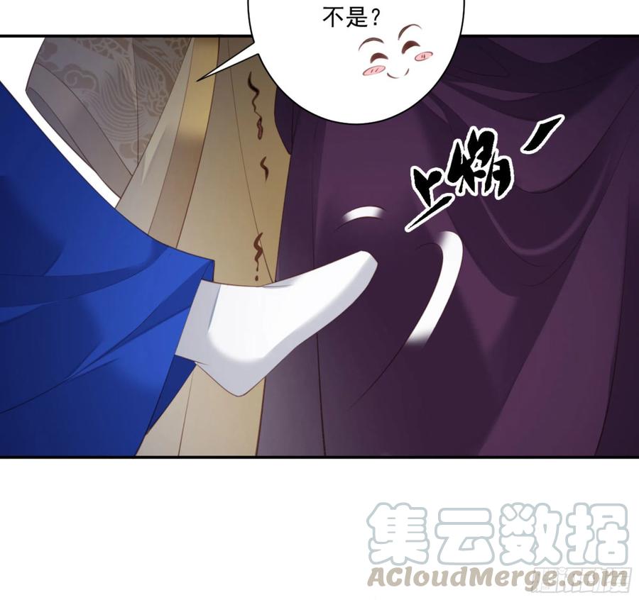 《鸡汤皇后》第一百一十七话 第33页