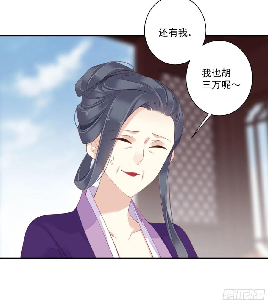 《鸡汤皇后》第一百一十七话 第15页