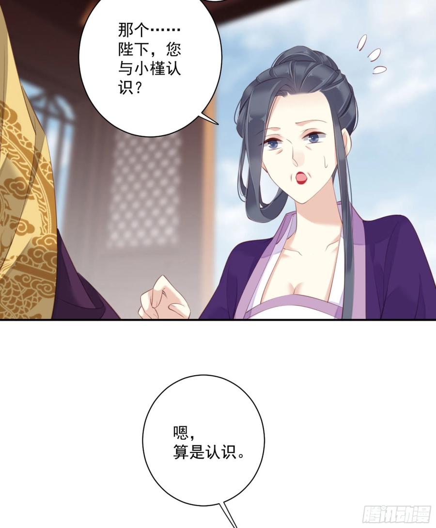 《鸡汤皇后》第一百一十七话 第6页