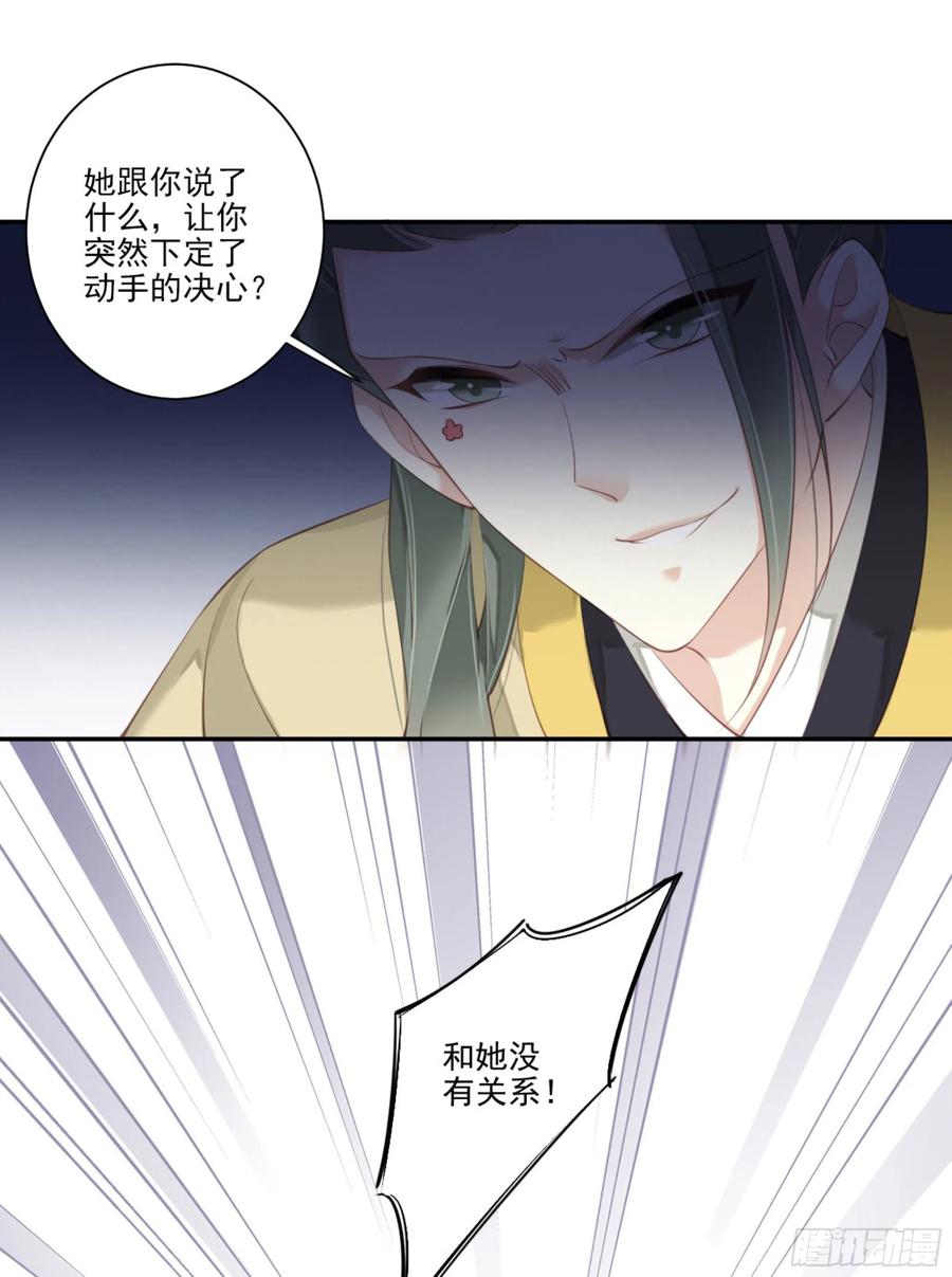 《鸡汤皇后》第一百一十八话 第15页