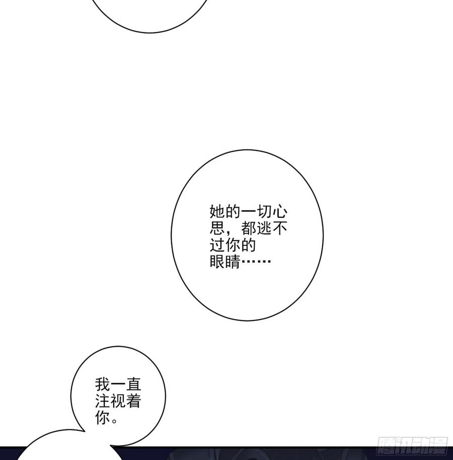 《鸡汤皇后》第一百一十八话 第20页