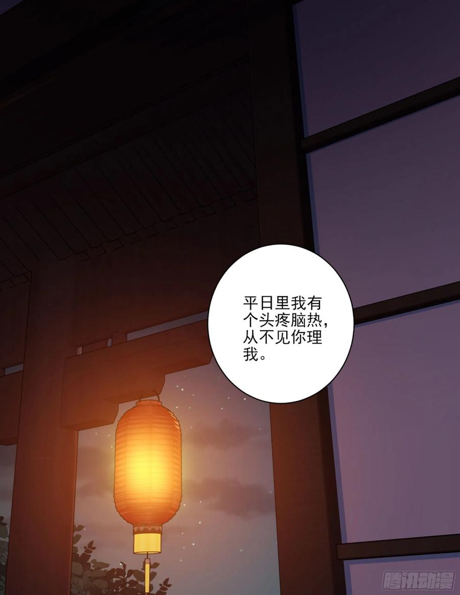 《鸡汤皇后》第一百一十八话 第2页