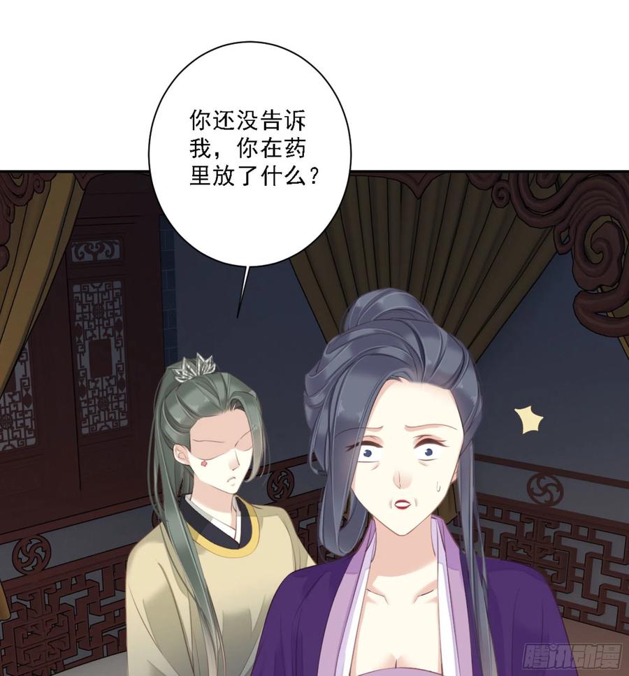《鸡汤皇后》第一百一十八话 第8页