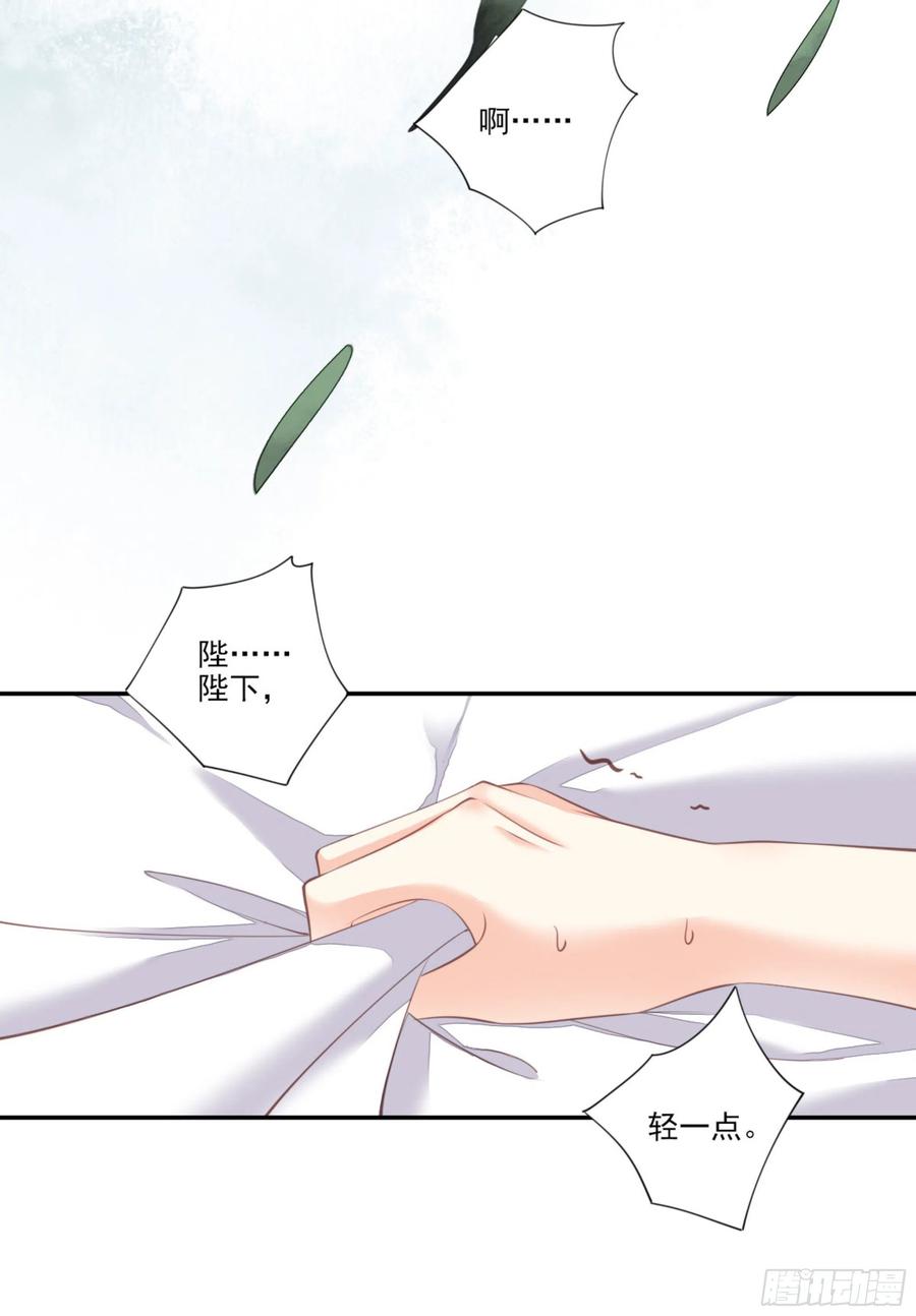 《鸡汤皇后》第一百一十八话 第33页